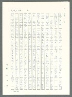 主要名稱：戰時將帥圖檔，第98張，共1016張