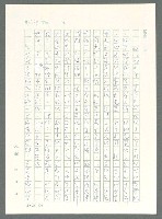 主要名稱：戰時將帥圖檔，第100張，共1016張