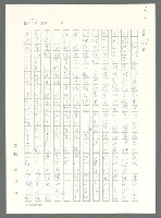 主要名稱：戰時將帥圖檔，第108張，共1016張