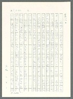 主要名稱：戰時將帥圖檔，第135張，共1016張