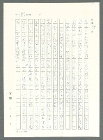 主要名稱：戰時將帥圖檔，第138張，共1016張
