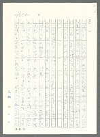 主要名稱：戰時將帥圖檔，第159張，共1016張
