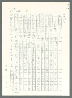 主要名稱：戰時將帥圖檔，第188張，共1016張