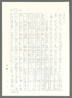 主要名稱：戰時將帥圖檔，第192張，共1016張