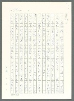 主要名稱：戰時將帥圖檔，第193張，共1016張