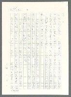 主要名稱：戰時將帥圖檔，第194張，共1016張