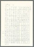 主要名稱：戰時將帥圖檔，第195張，共1016張