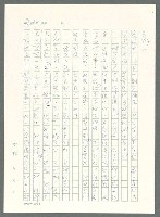 主要名稱：戰時將帥圖檔，第199張，共1016張