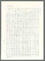 主要名稱：戰時將帥圖檔，第203張，共1016張