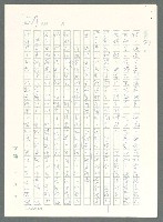 主要名稱：戰時將帥圖檔，第204張，共1016張
