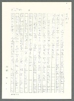 主要名稱：戰時將帥圖檔，第205張，共1016張
