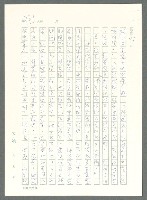 主要名稱：戰時將帥圖檔，第218張，共1016張