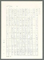 主要名稱：戰時將帥圖檔，第219張，共1016張