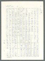 主要名稱：戰時將帥圖檔，第220張，共1016張