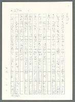 主要名稱：戰時將帥圖檔，第223張，共1016張