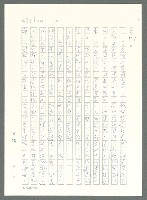 主要名稱：戰時將帥圖檔，第228張，共1016張