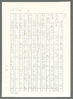 主要名稱：戰時將帥圖檔，第229張，共1016張