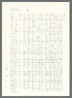 主要名稱：戰時將帥圖檔，第237張，共1016張