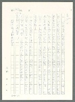 主要名稱：戰時將帥圖檔，第239張，共1016張