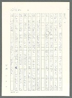 主要名稱：戰時將帥圖檔，第241張，共1016張