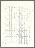 主要名稱：戰時將帥圖檔，第242張，共1016張