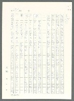 主要名稱：戰時將帥圖檔，第245張，共1016張