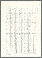 主要名稱：戰時將帥圖檔，第257張，共1016張