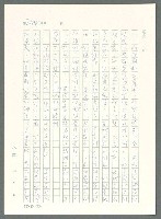 主要名稱：戰時將帥圖檔，第259張，共1016張