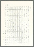 主要名稱：戰時將帥圖檔，第266張，共1016張