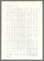 主要名稱：戰時將帥圖檔，第268張，共1016張