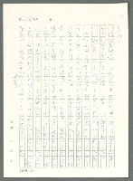 主要名稱：戰時將帥圖檔，第269張，共1016張