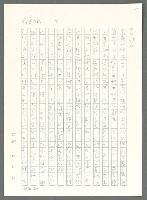 主要名稱：戰時將帥圖檔，第277張，共1016張
