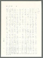 主要名稱：戰時將帥圖檔，第279張，共1016張