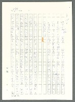主要名稱：戰時將帥圖檔，第284張，共1016張