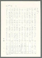主要名稱：戰時將帥圖檔，第289張，共1016張