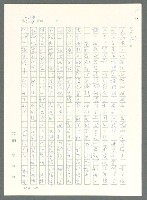 主要名稱：戰時將帥圖檔，第294張，共1016張