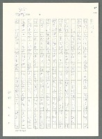 主要名稱：戰時將帥圖檔，第297張，共1016張