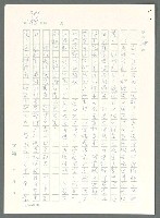 主要名稱：戰時將帥圖檔，第299張，共1016張