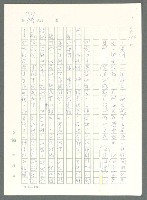 主要名稱：戰時將帥圖檔，第302張，共1016張
