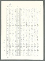 主要名稱：戰時將帥圖檔，第304張，共1016張