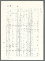 主要名稱：戰時將帥圖檔，第305張，共1016張