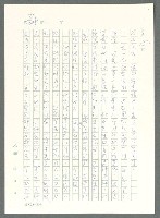 主要名稱：戰時將帥圖檔，第306張，共1016張