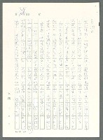 主要名稱：戰時將帥圖檔，第309張，共1016張