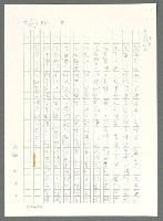 主要名稱：戰時將帥圖檔，第312張，共1016張
