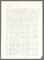 主要名稱：戰時將帥圖檔，第315張，共1016張