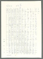 主要名稱：戰時將帥圖檔，第316張，共1016張