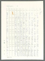 主要名稱：戰時將帥圖檔，第320張，共1016張