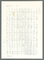主要名稱：戰時將帥圖檔，第322張，共1016張