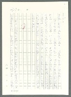 主要名稱：戰時將帥圖檔，第326張，共1016張