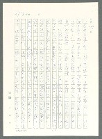 主要名稱：戰時將帥圖檔，第328張，共1016張